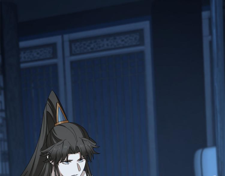 🍵半缘修仙半缘君 第254话 第14页