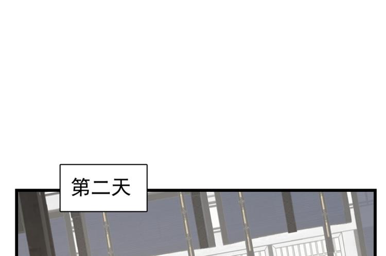 🍵半缘修仙半缘君 第254话 第17页