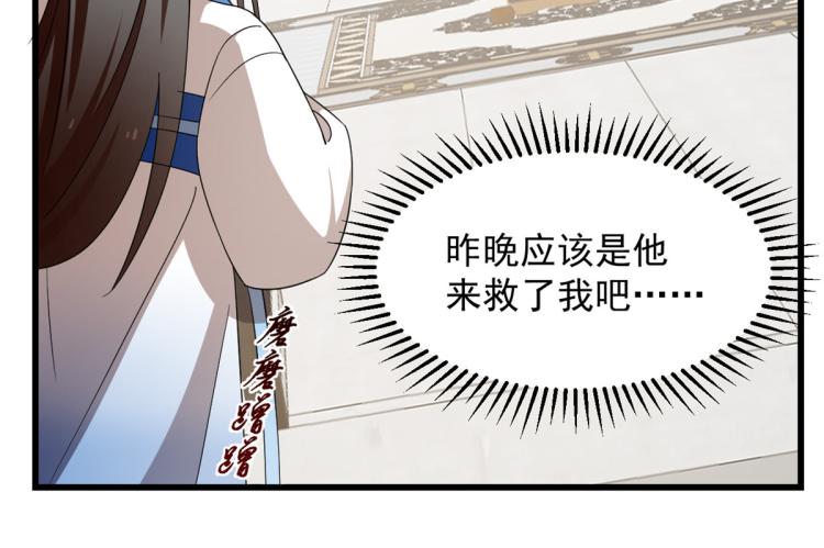 🍵半缘修仙半缘君 第254话 第19页