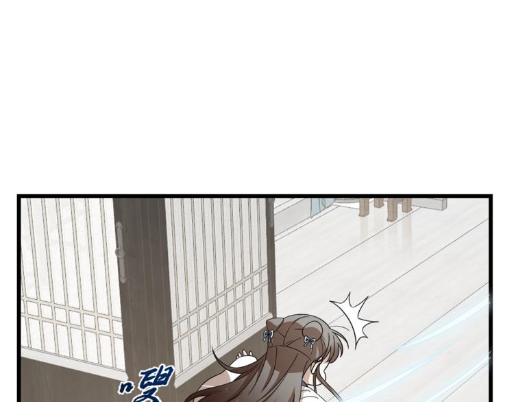 🍵半缘修仙半缘君 第254话 第20页