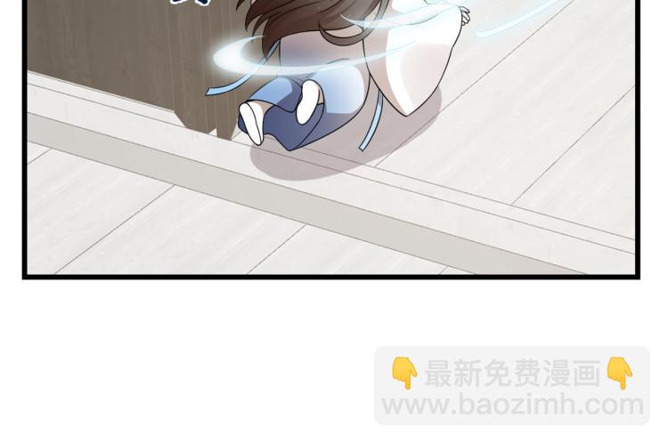 🍵半缘修仙半缘君 第254话 第21页