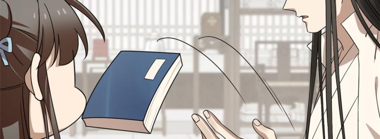 🍵半缘修仙半缘君 第254话 第28页