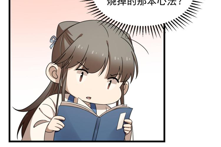 🍵半缘修仙半缘君 第254话 第30页
