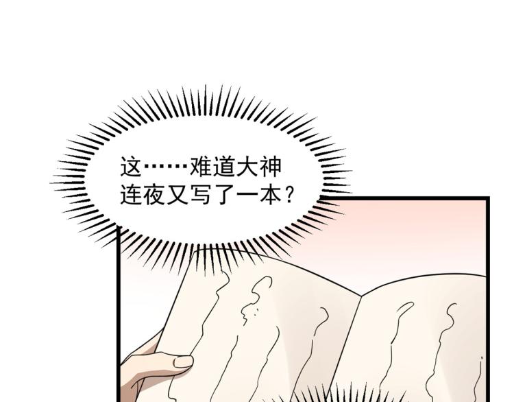 🍵半缘修仙半缘君 第254话 第31页