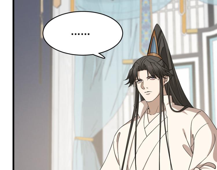 🍵半缘修仙半缘君 第254话 第36页