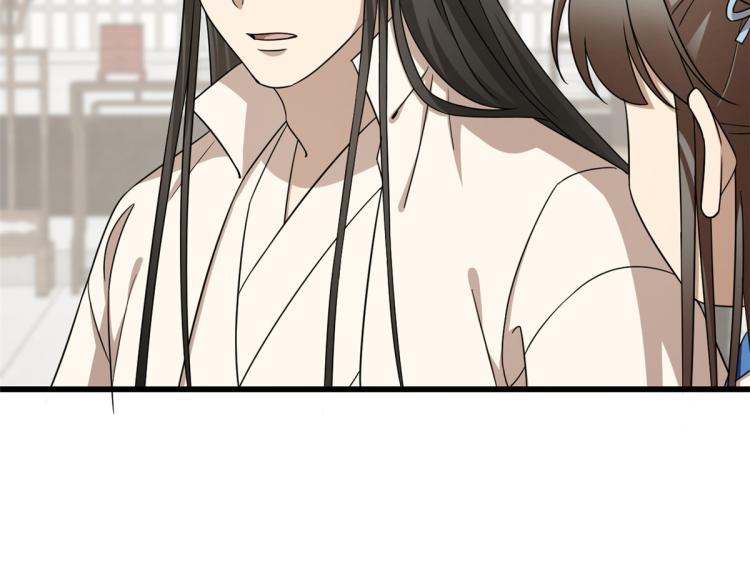 🍵半缘修仙半缘君 第254话 第39页