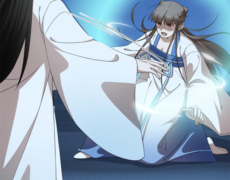 🍵半缘修仙半缘君 第254话 第4页