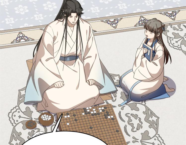 🍵半缘修仙半缘君 第254话 第41页