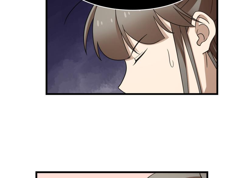 🍵半缘修仙半缘君 第254话 第47页