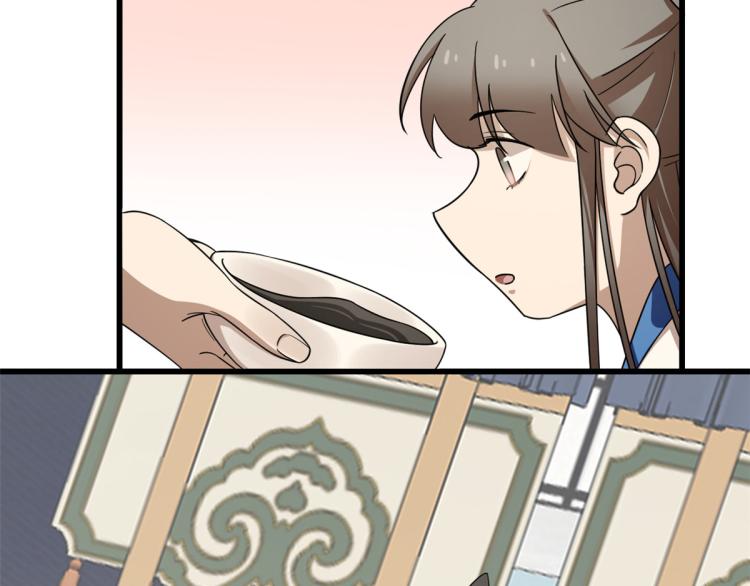 🍵半缘修仙半缘君 第254话 第49页