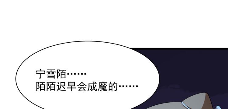 🍵半缘修仙半缘君 第254话 第9页