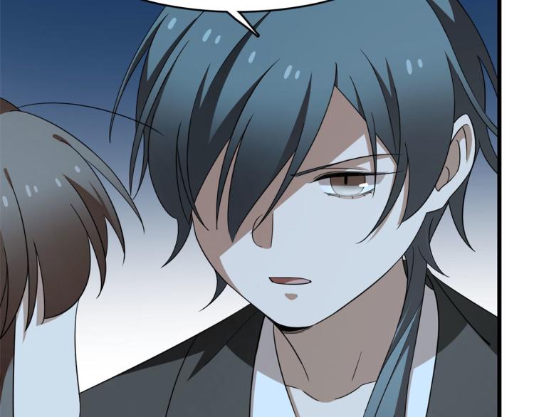 🍵半缘修仙半缘君 第258话 第11页