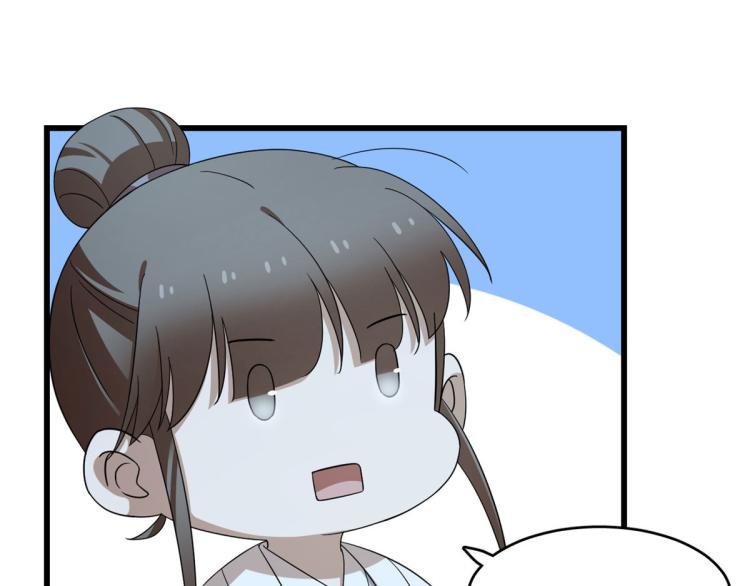 🍵半缘修仙半缘君 第258话 第13页
