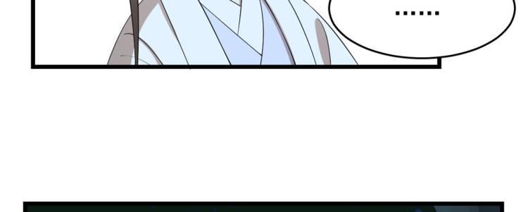 🍵半缘修仙半缘君 第258话 第14页