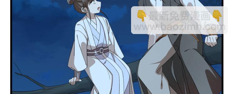 🍵半缘修仙半缘君 第258话 第16页