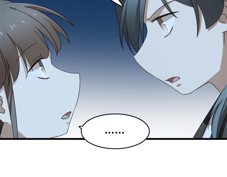 🍵半缘修仙半缘君 第258话 第19页