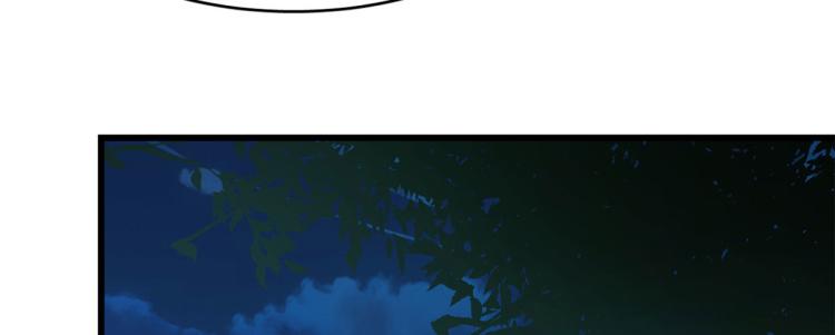 🍵半缘修仙半缘君 第258话 第24页