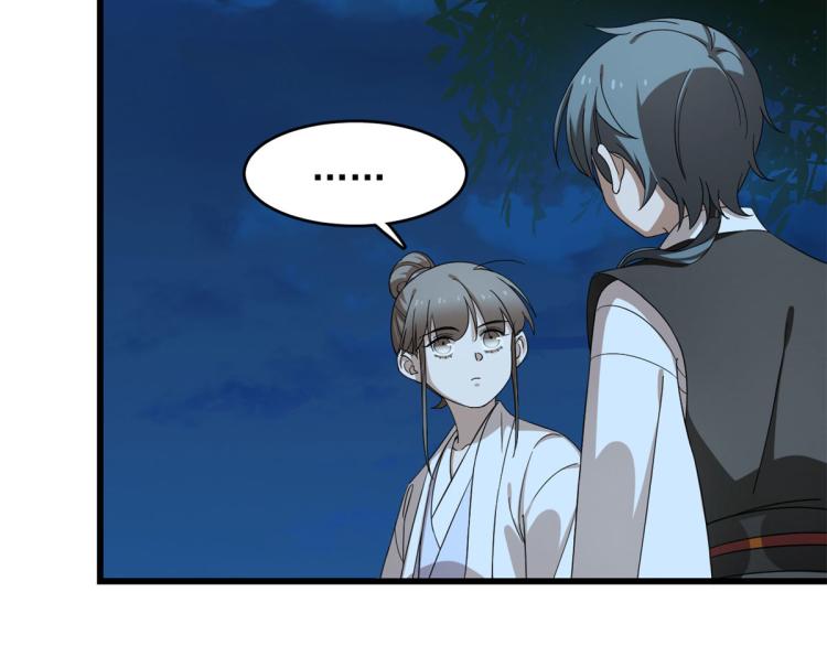 🍵半缘修仙半缘君 第258话 第25页