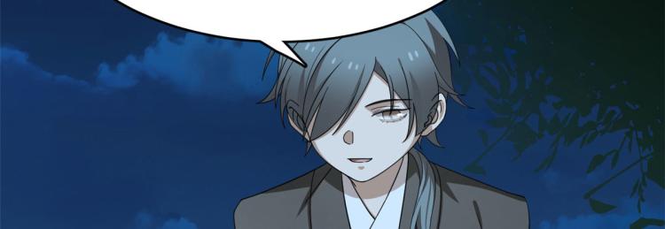 🍵半缘修仙半缘君 第258话 第30页