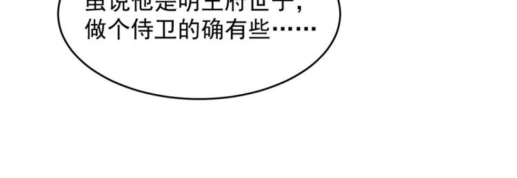 🍵半缘修仙半缘君 第258话 第34页
