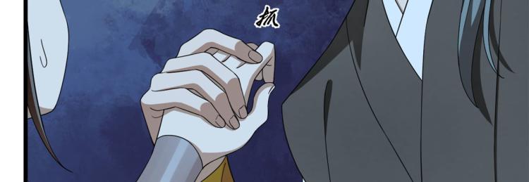 🍵半缘修仙半缘君 第258话 第36页