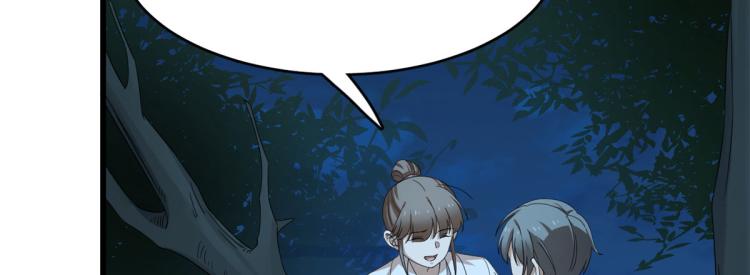 🍵半缘修仙半缘君 第258话 第38页