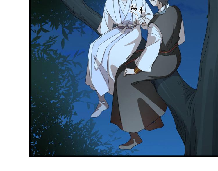 🍵半缘修仙半缘君 第258话 第39页