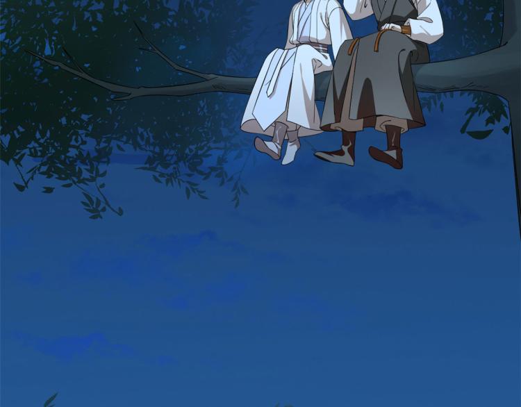 🍵半缘修仙半缘君 第258话 第5页