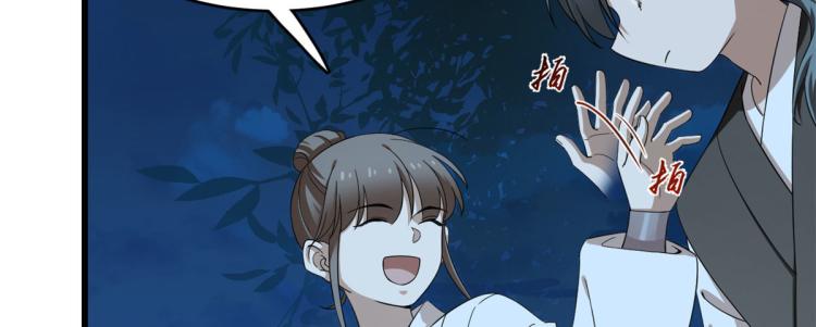 🍵半缘修仙半缘君 第258话 第8页
