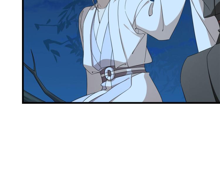 🍵半缘修仙半缘君 第258话 第9页