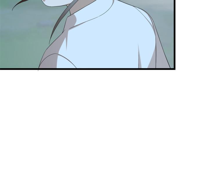 🍵半缘修仙半缘君 第260话 第10页