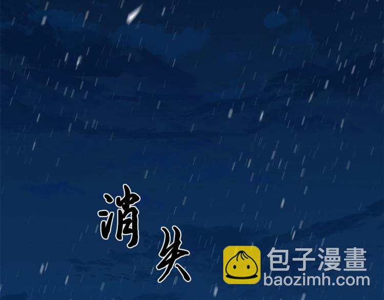🍵半缘修仙半缘君 第260话 第15页