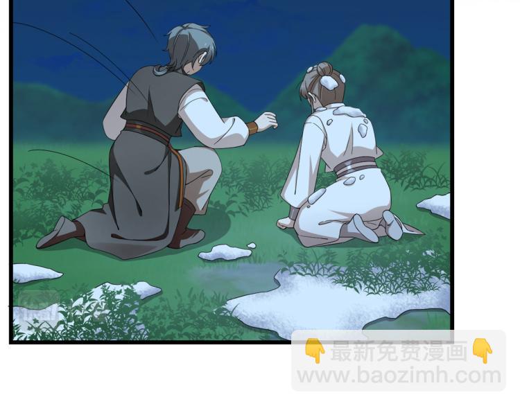 🍵半缘修仙半缘君 第260话 第18页