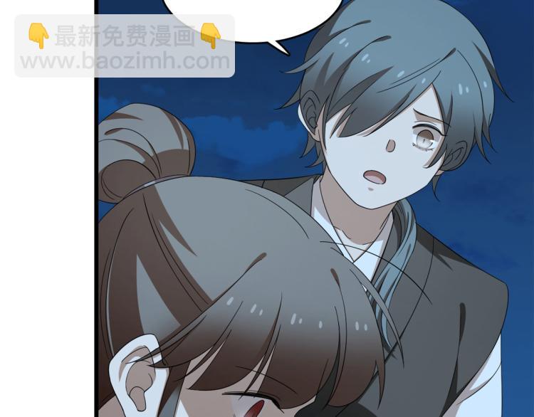 🍵半缘修仙半缘君 第260话 第22页