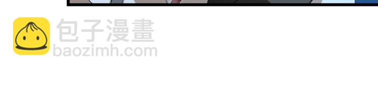🍵半缘修仙半缘君 第260话 第23页