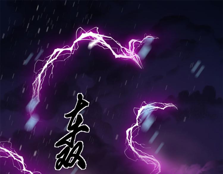 🍵半缘修仙半缘君 第260话 第3页