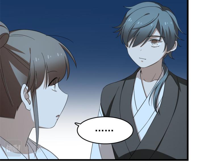 🍵半缘修仙半缘君 第260话 第33页