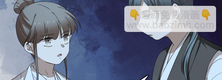 🍵半缘修仙半缘君 第260话 第35页