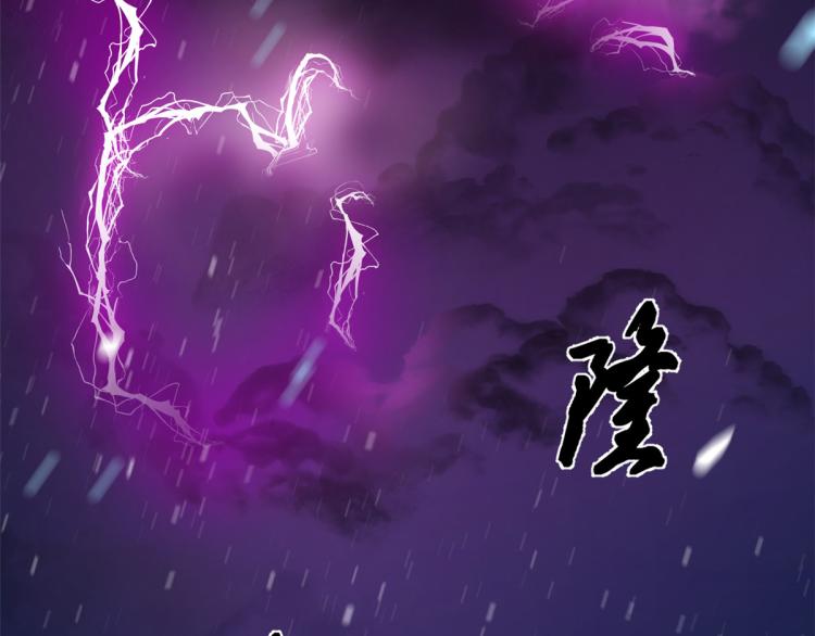 🍵半缘修仙半缘君 第260话 第4页