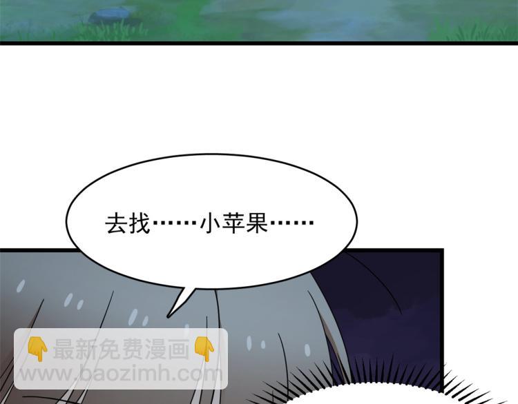 🍵半缘修仙半缘君 第260话 第42页