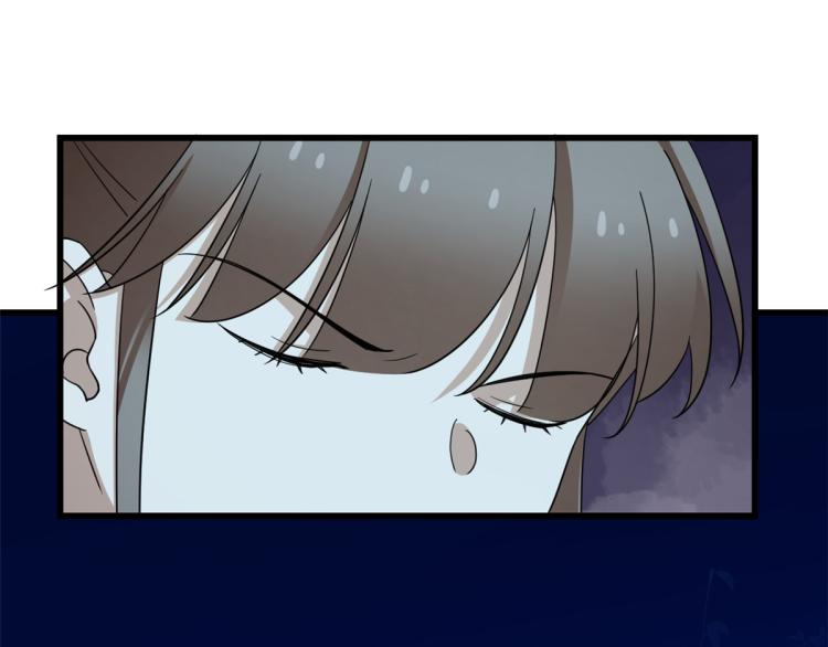 🍵半缘修仙半缘君 第260话 第45页