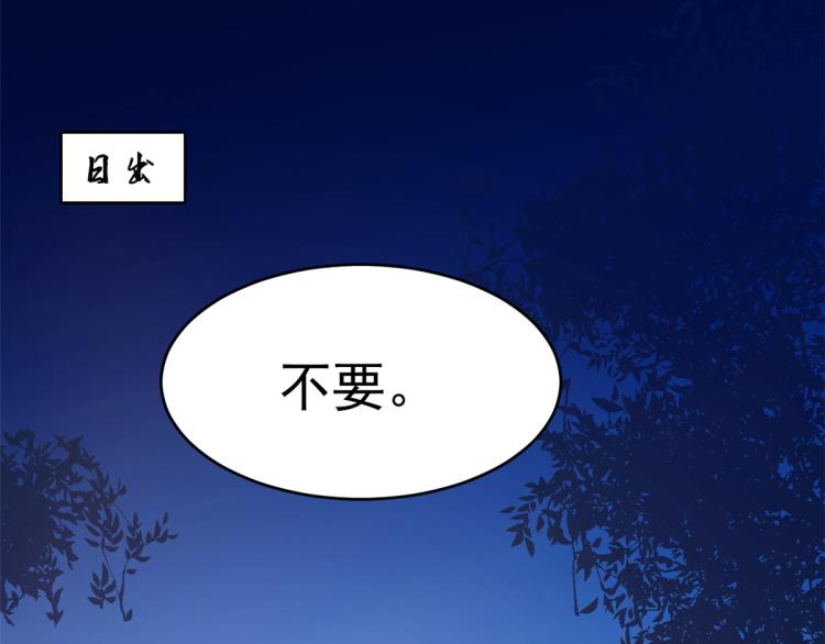 🍵半缘修仙半缘君 第260话 第46页
