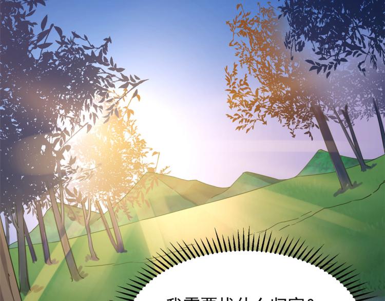 🍵半缘修仙半缘君 第260话 第48页