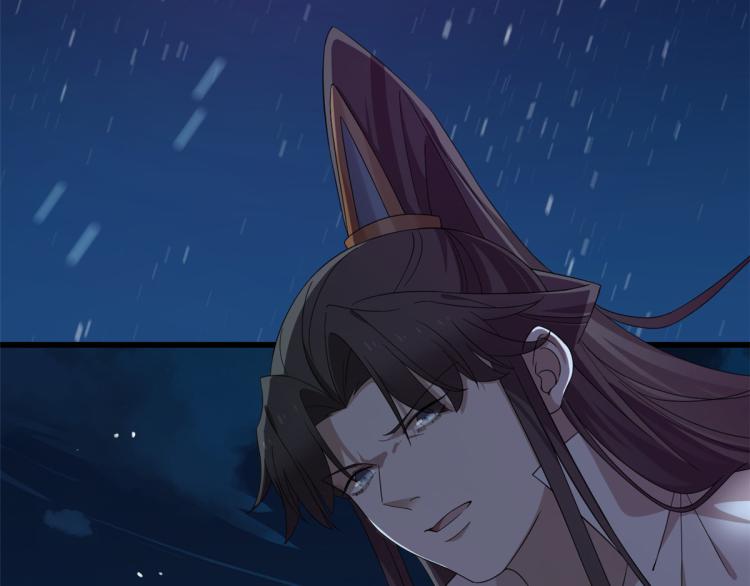 🍵半缘修仙半缘君 第260话 第6页