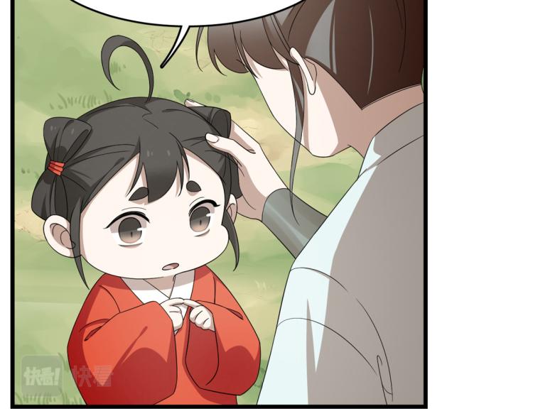 🍵半缘修仙半缘君 第262话 第14页