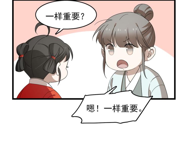 🍵半缘修仙半缘君 第262话 第20页