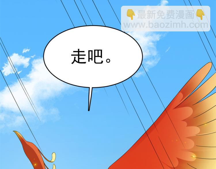 🍵半缘修仙半缘君 第262话 第24页