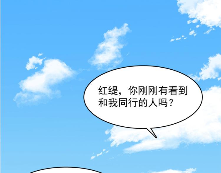 🍵半缘修仙半缘君 第262话 第36页