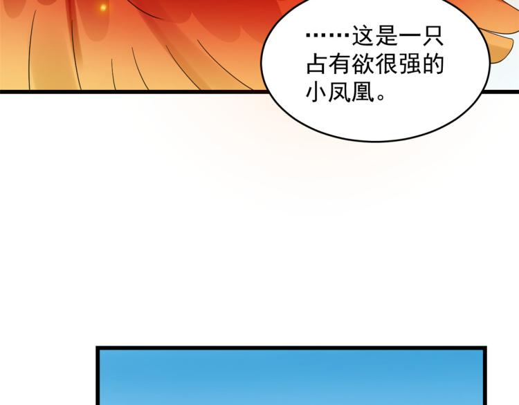🍵半缘修仙半缘君 第262话 第39页