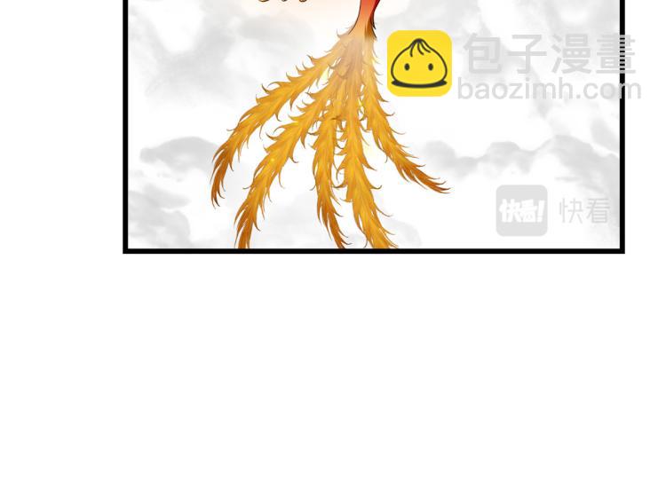 🍵半缘修仙半缘君 第262话 第42页
